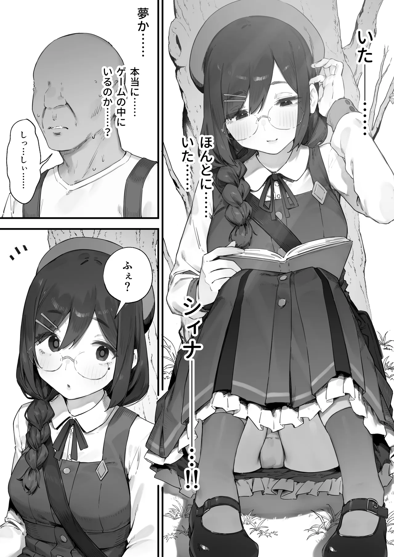 あつまれ！とんとこファーマーズ 1-3 - page15