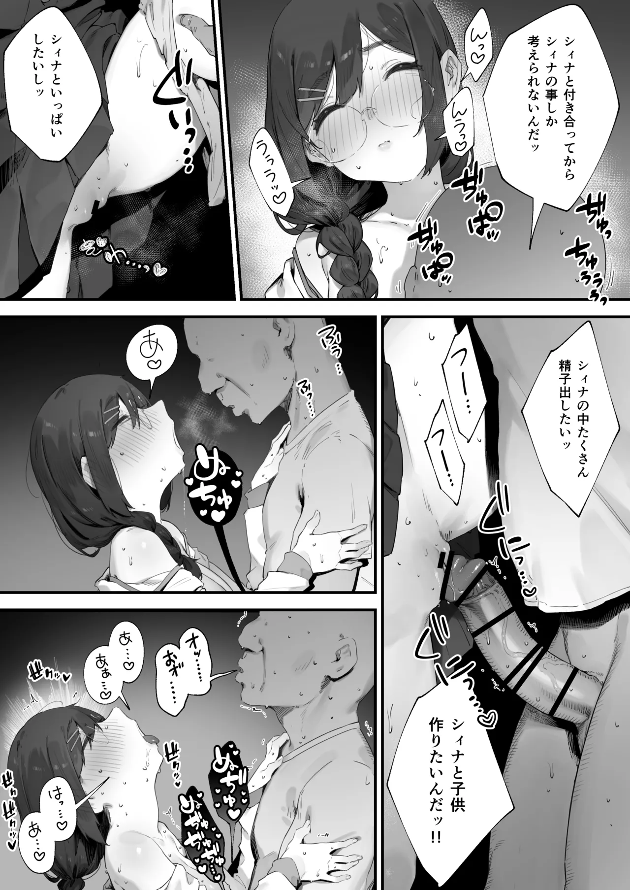 あつまれ！とんとこファーマーズ 1-3 - page26