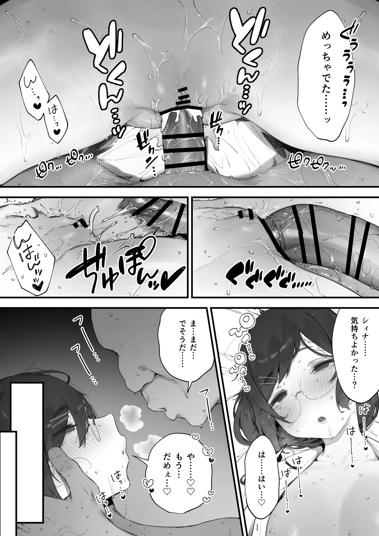 あつまれ！とんとこファーマーズ 1-3 - page5