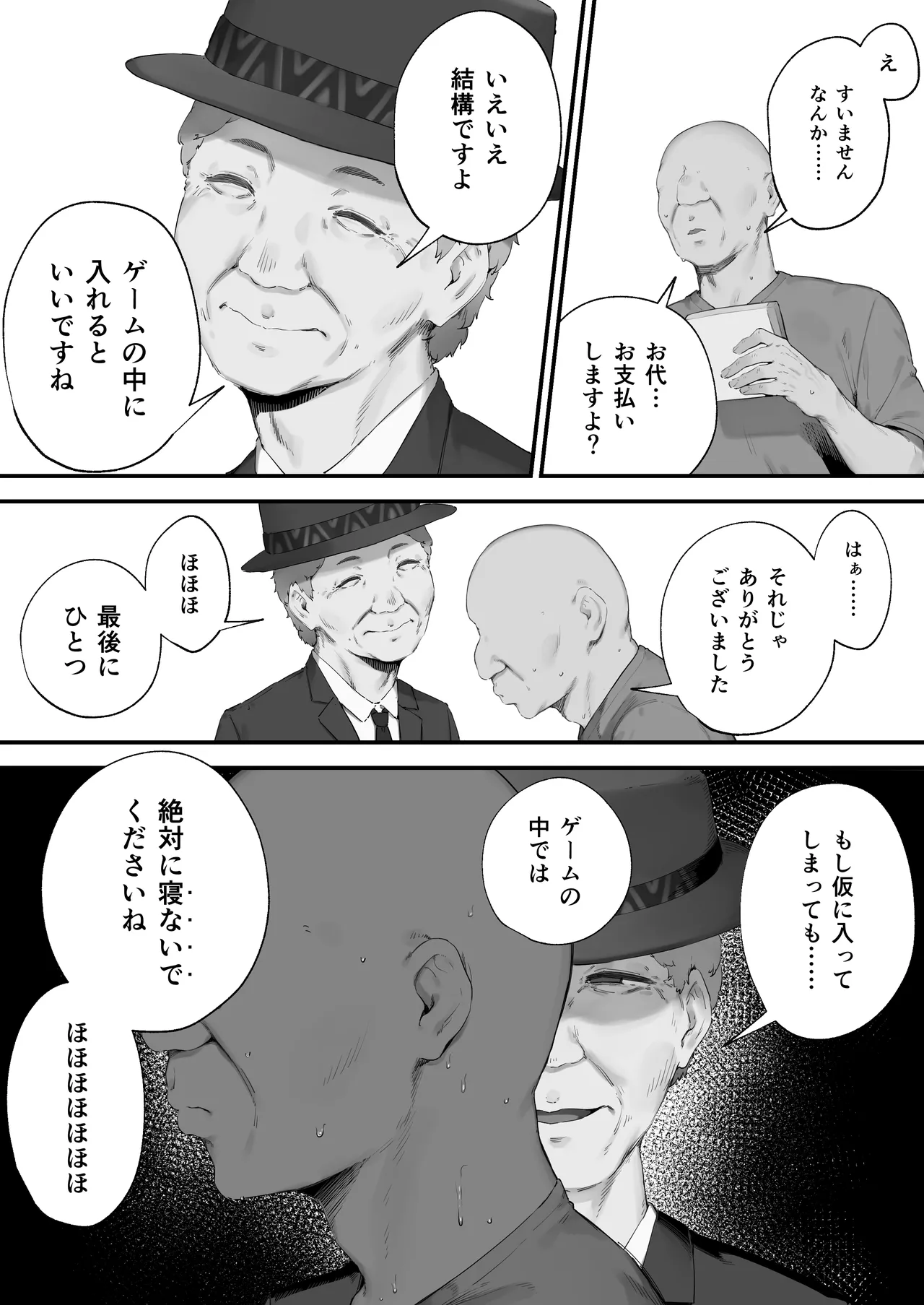 あつまれ！とんとこファーマーズ 1-3 - page9