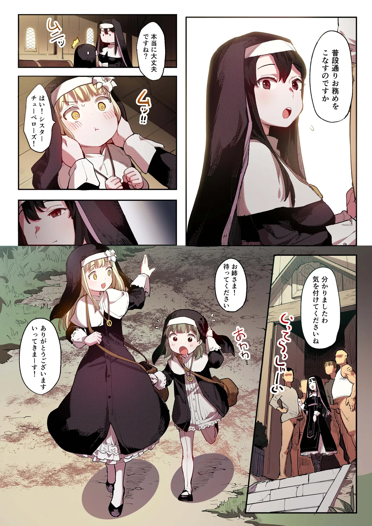便器聖女ブランカ 【フルカラー】 - page10
