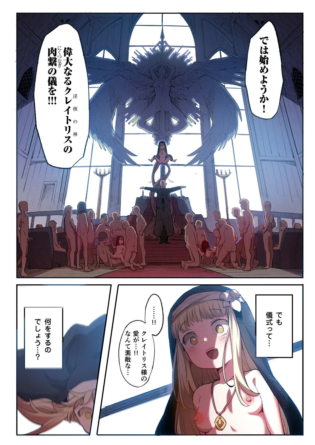 便器聖女ブランカ 【フルカラー】 - page28
