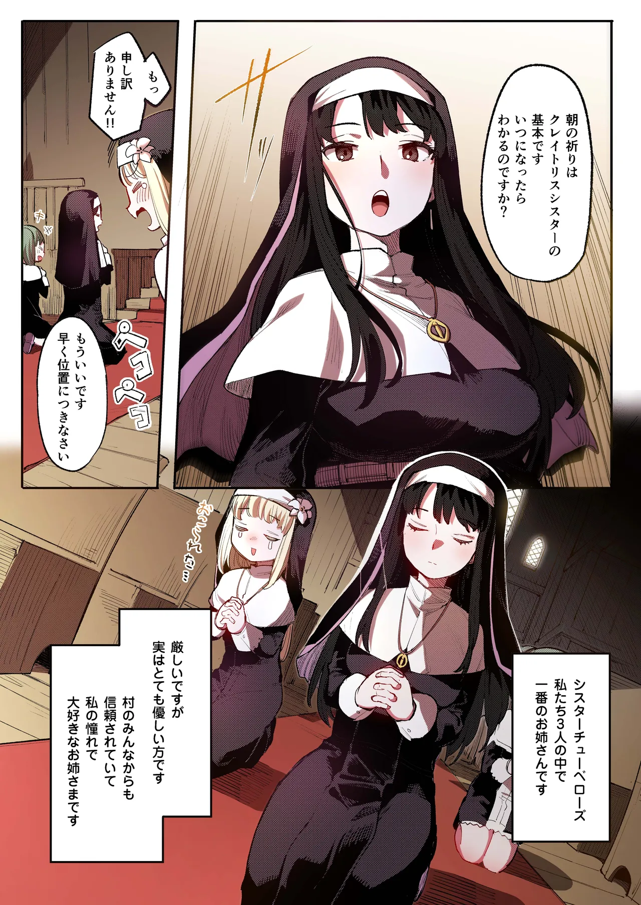 便器聖女ブランカ 【フルカラー】 - page4