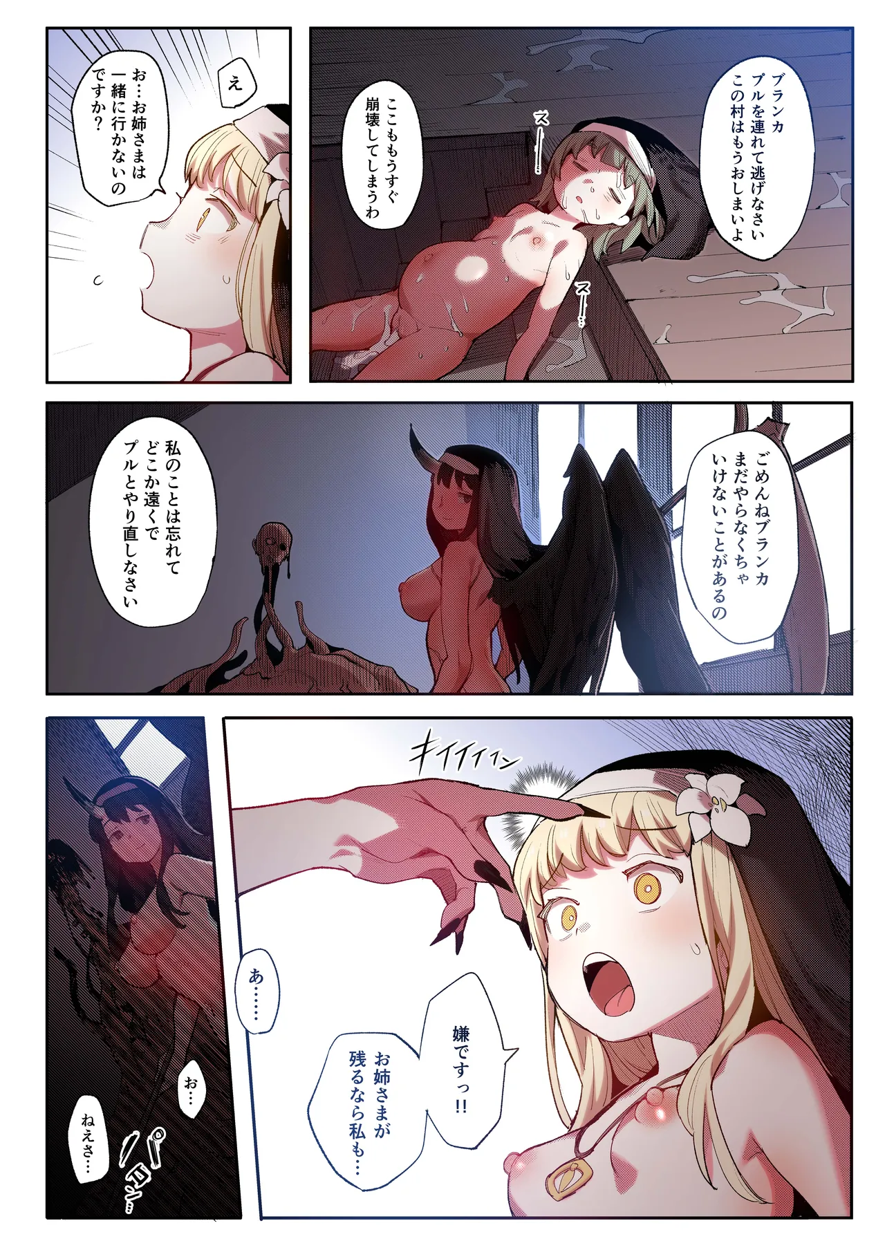 便器聖女ブランカ 【フルカラー】 - page40