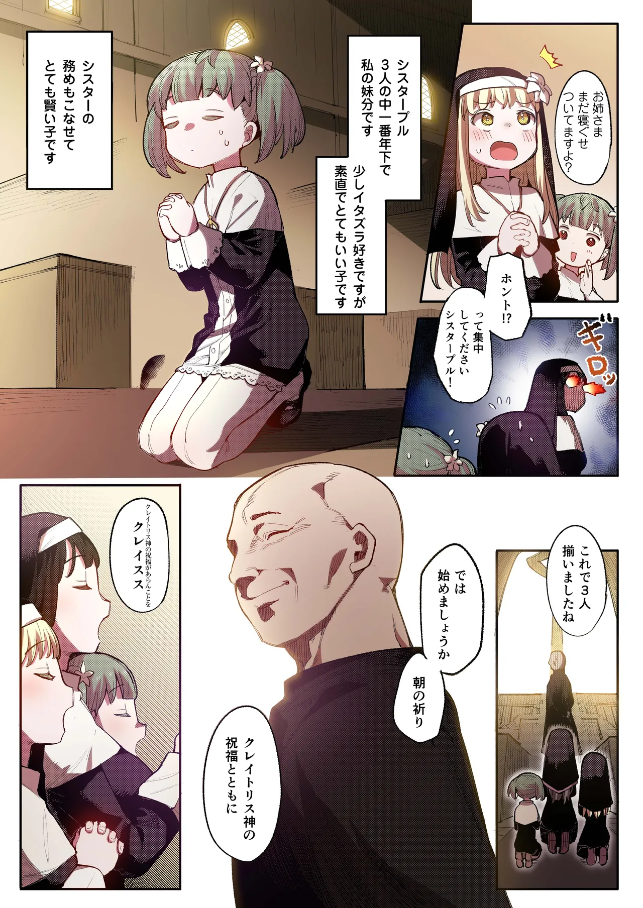 便器聖女ブランカ 【フルカラー】 - page5