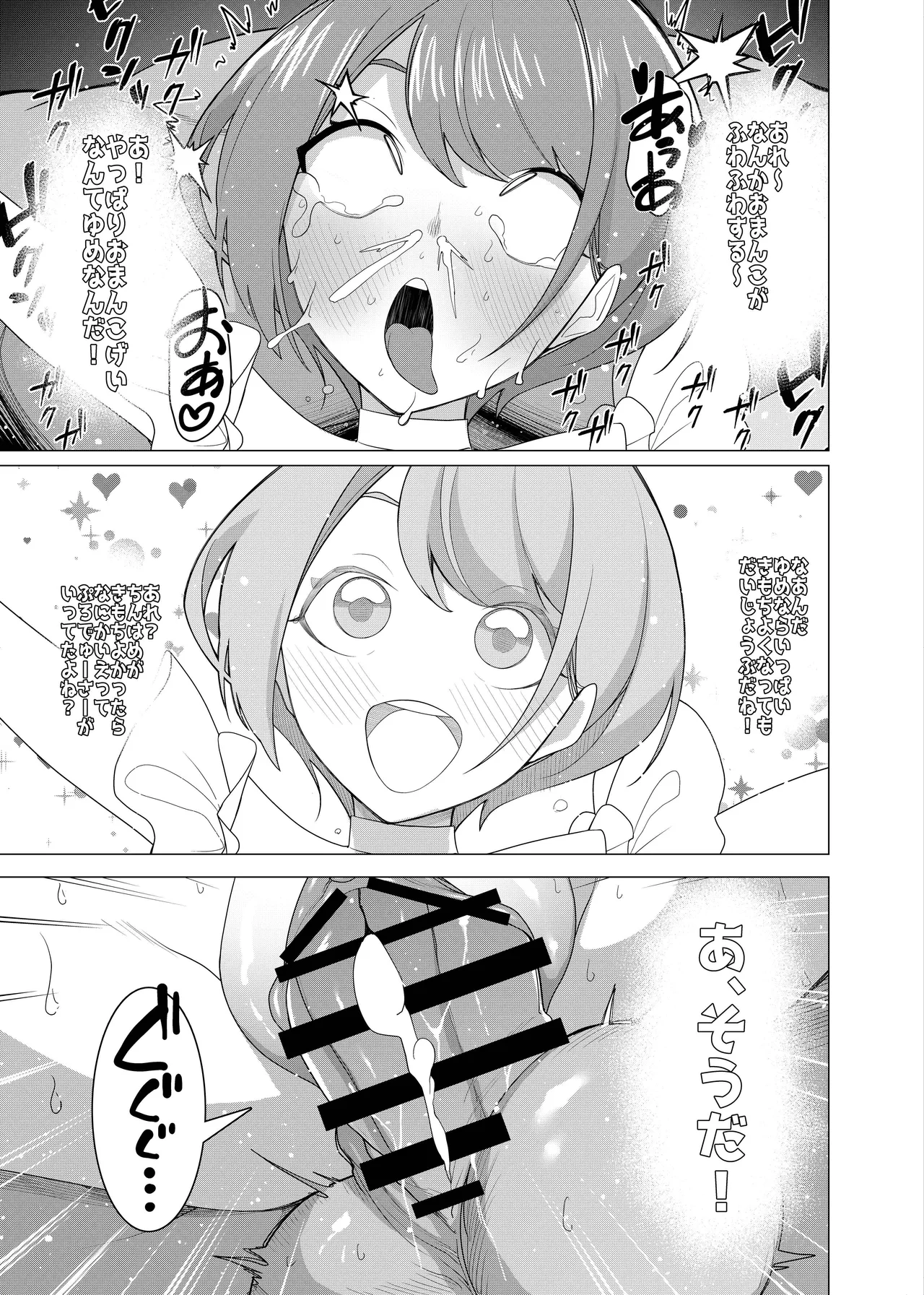 催○アプリで！〜将来有望な美少女達がおまんこ芸人にされて尊厳崩壊無様堕ち！ 変態おまんこ芸人シリーズ総集編〜 - page123