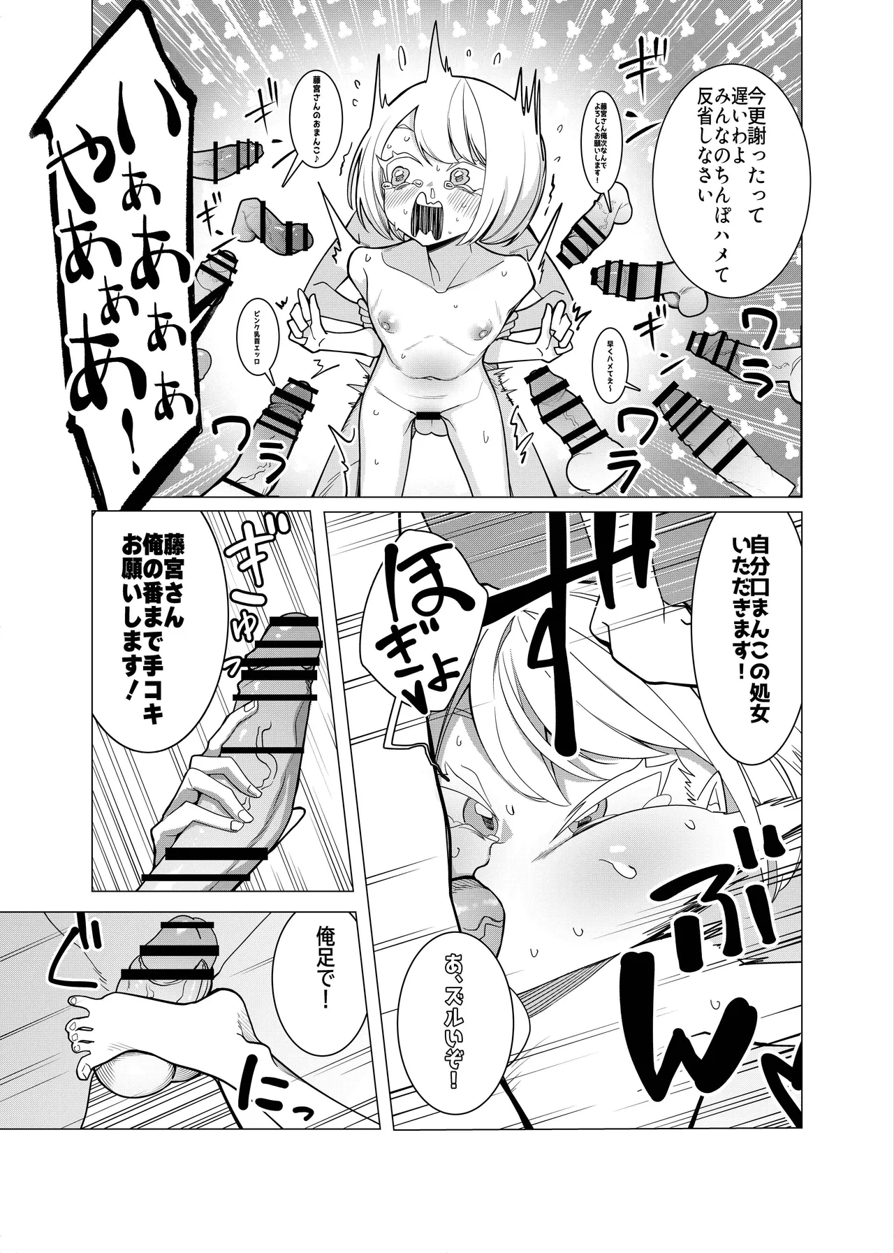 催○アプリで！〜将来有望な美少女達がおまんこ芸人にされて尊厳崩壊無様堕ち！ 変態おまんこ芸人シリーズ総集編〜 - page147