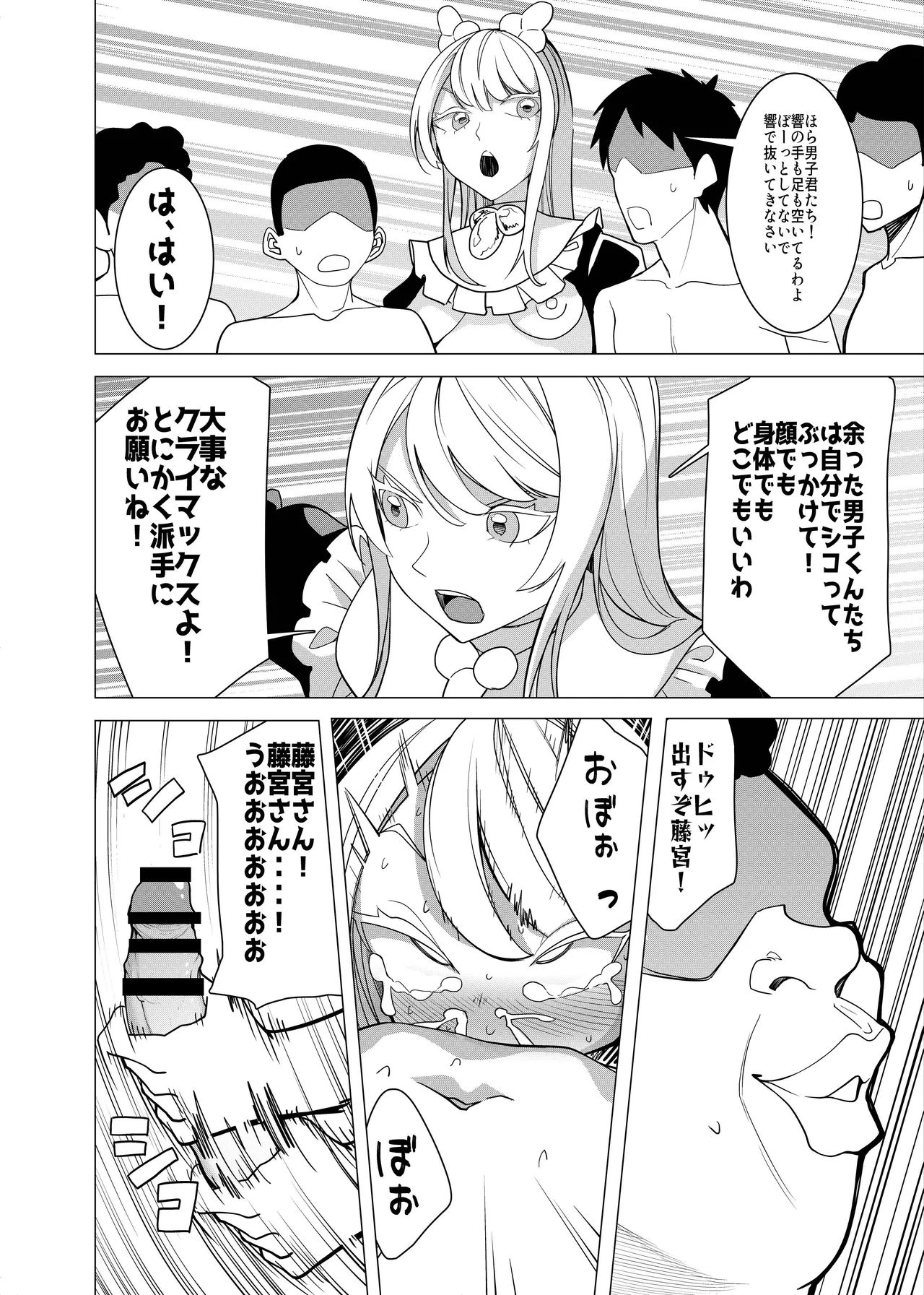催○アプリで！〜将来有望な美少女達がおまんこ芸人にされて尊厳崩壊無様堕ち！ 変態おまんこ芸人シリーズ総集編〜 - page152