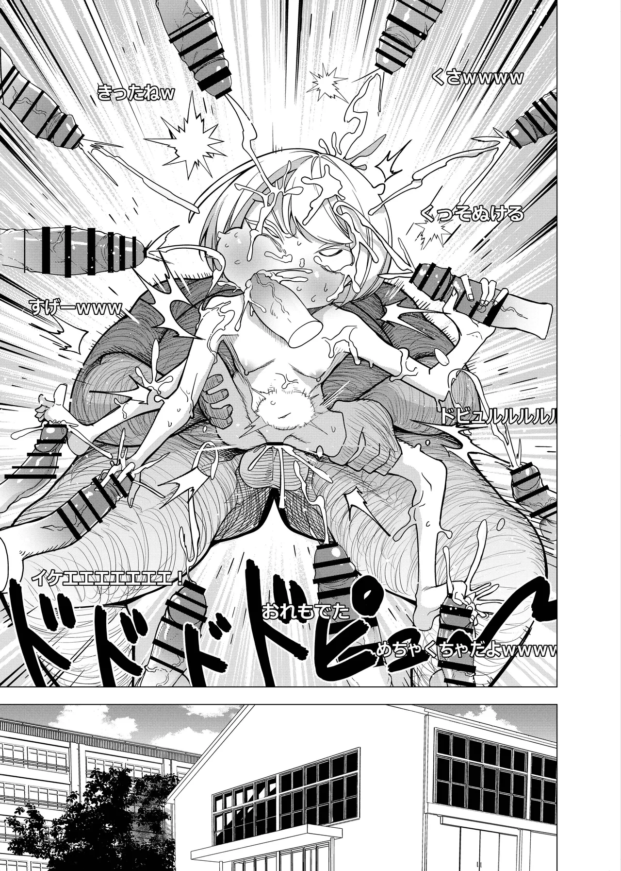 催○アプリで！〜将来有望な美少女達がおまんこ芸人にされて尊厳崩壊無様堕ち！ 変態おまんこ芸人シリーズ総集編〜 - page153