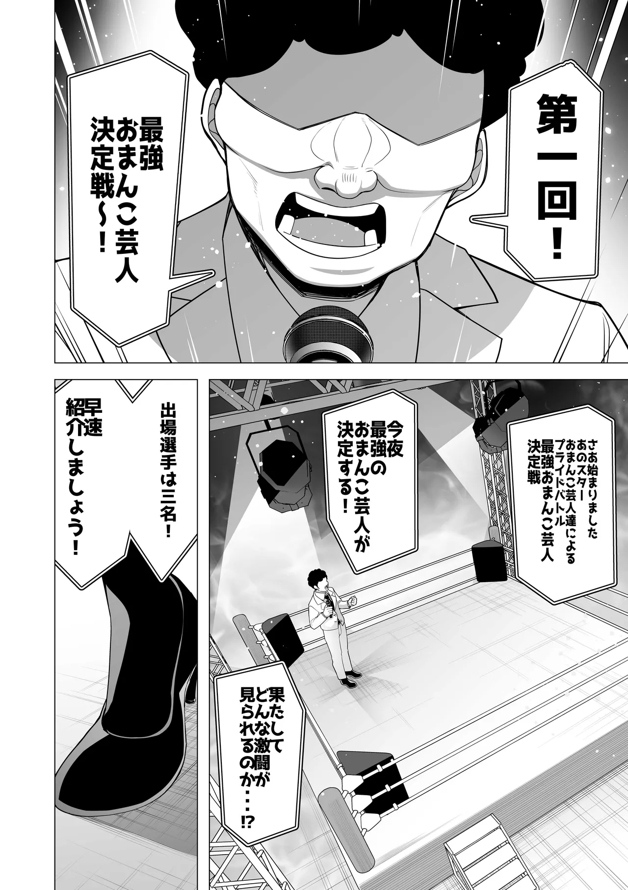 催○アプリで！〜将来有望な美少女達がおまんこ芸人にされて尊厳崩壊無様堕ち！ 変態おまんこ芸人シリーズ総集編〜 - page156