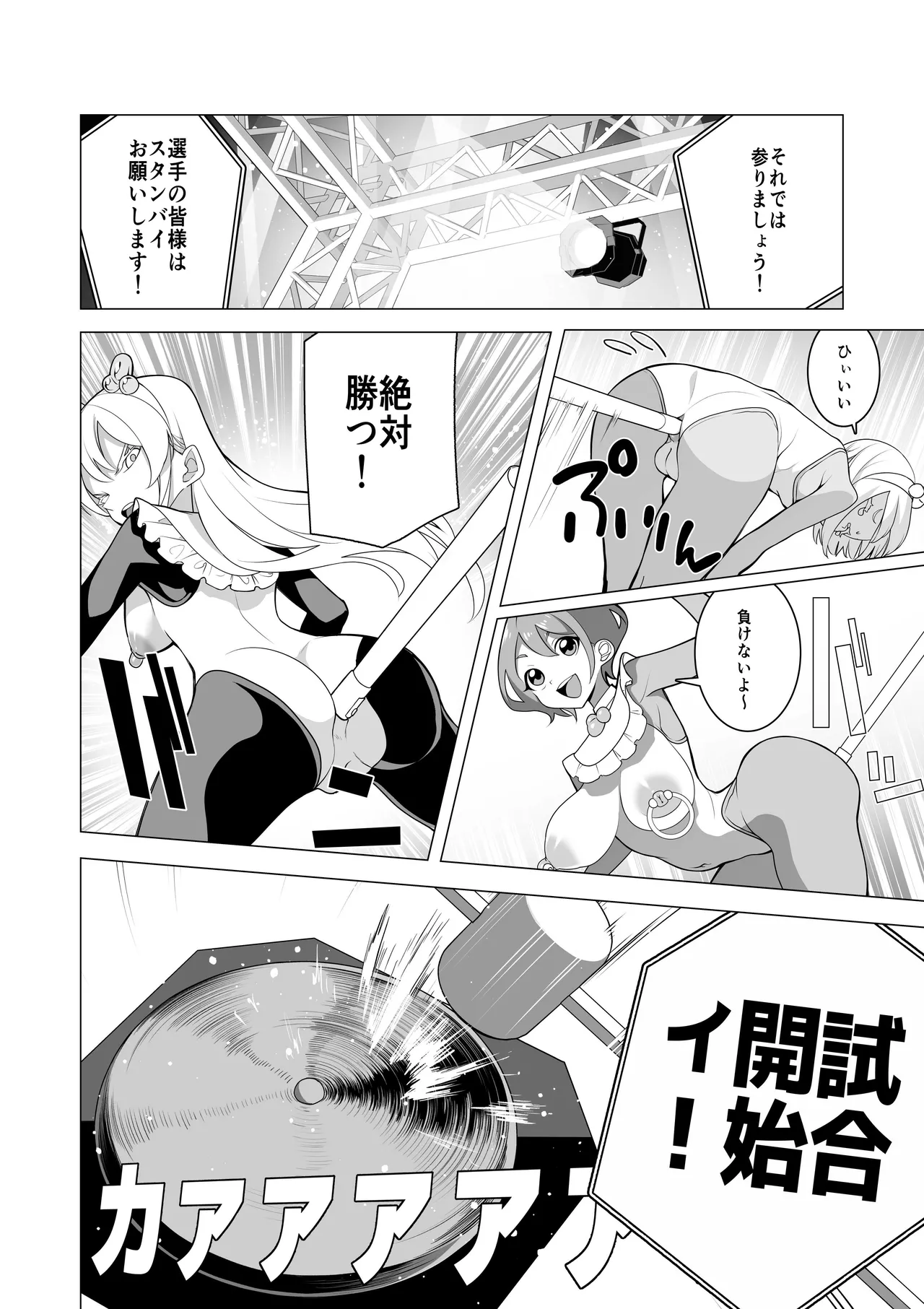 催○アプリで！〜将来有望な美少女達がおまんこ芸人にされて尊厳崩壊無様堕ち！ 変態おまんこ芸人シリーズ総集編〜 - page160