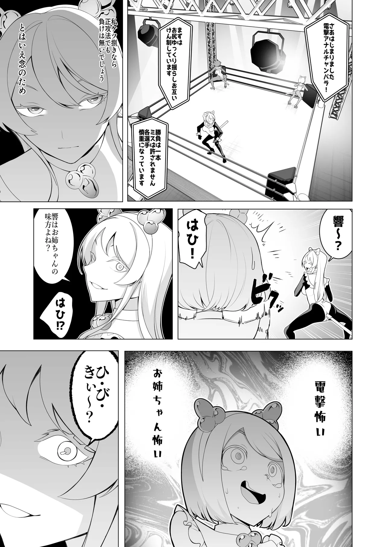 催○アプリで！〜将来有望な美少女達がおまんこ芸人にされて尊厳崩壊無様堕ち！ 変態おまんこ芸人シリーズ総集編〜 - page161