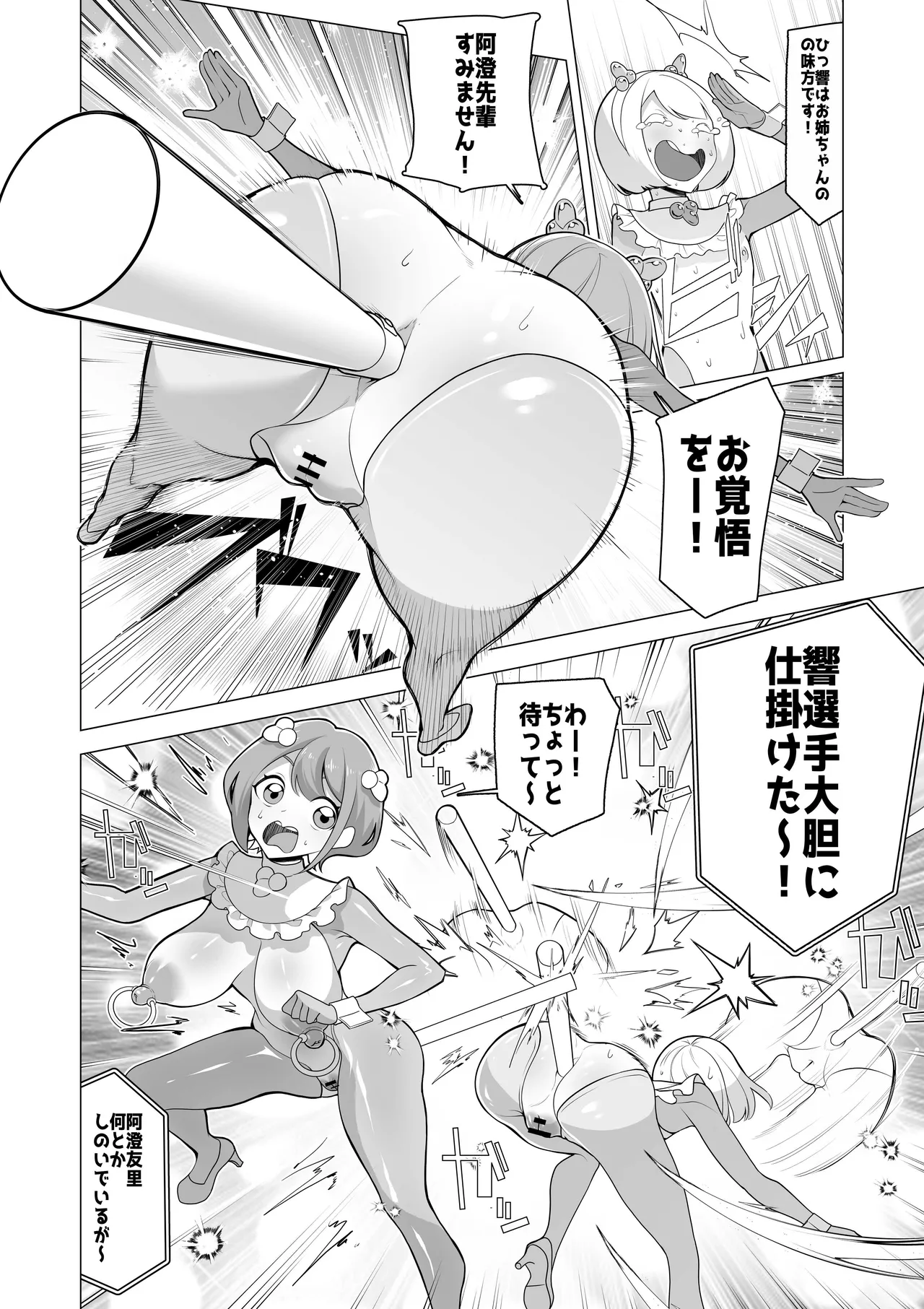 催○アプリで！〜将来有望な美少女達がおまんこ芸人にされて尊厳崩壊無様堕ち！ 変態おまんこ芸人シリーズ総集編〜 - page162