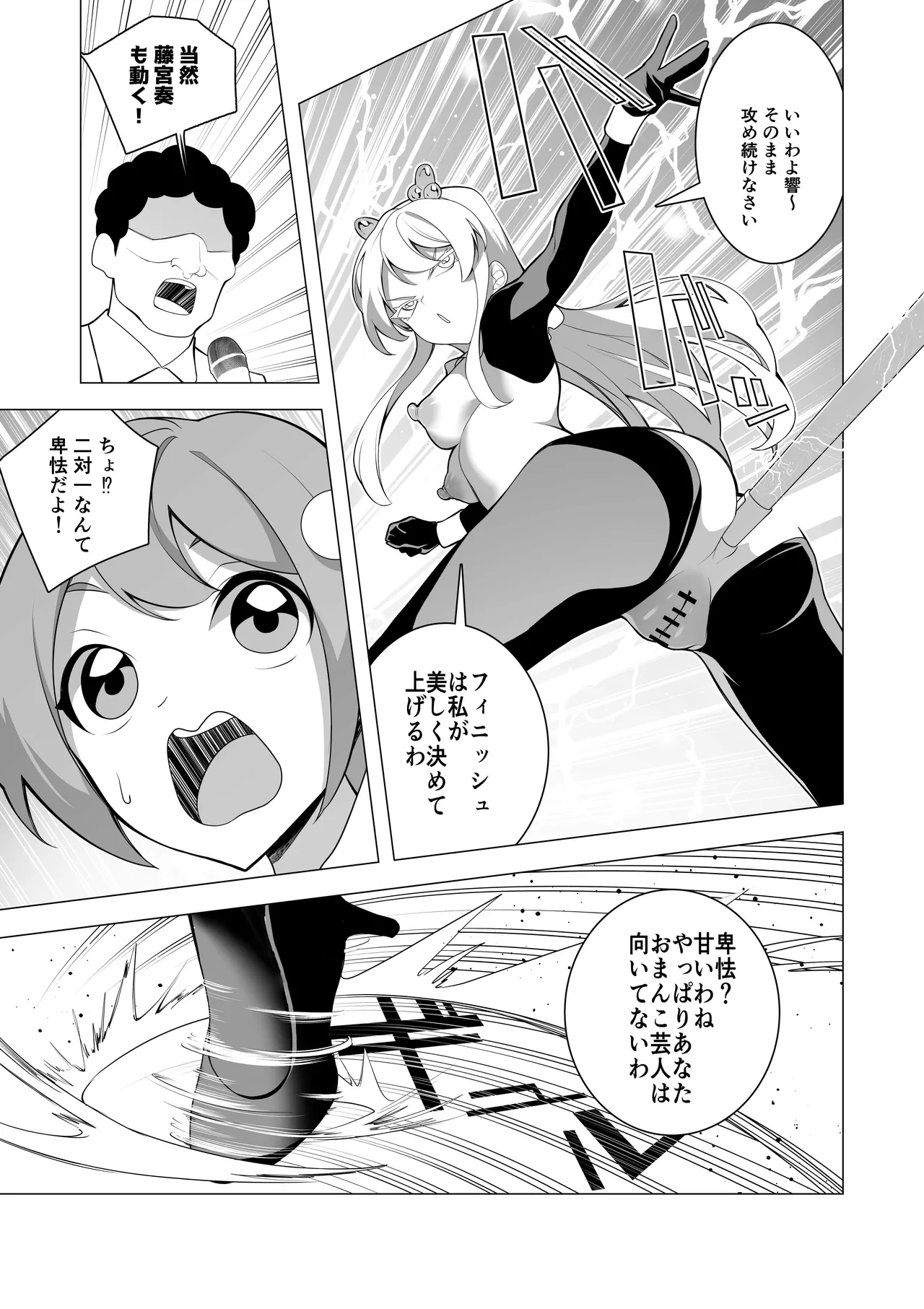 催○アプリで！〜将来有望な美少女達がおまんこ芸人にされて尊厳崩壊無様堕ち！ 変態おまんこ芸人シリーズ総集編〜 - page163