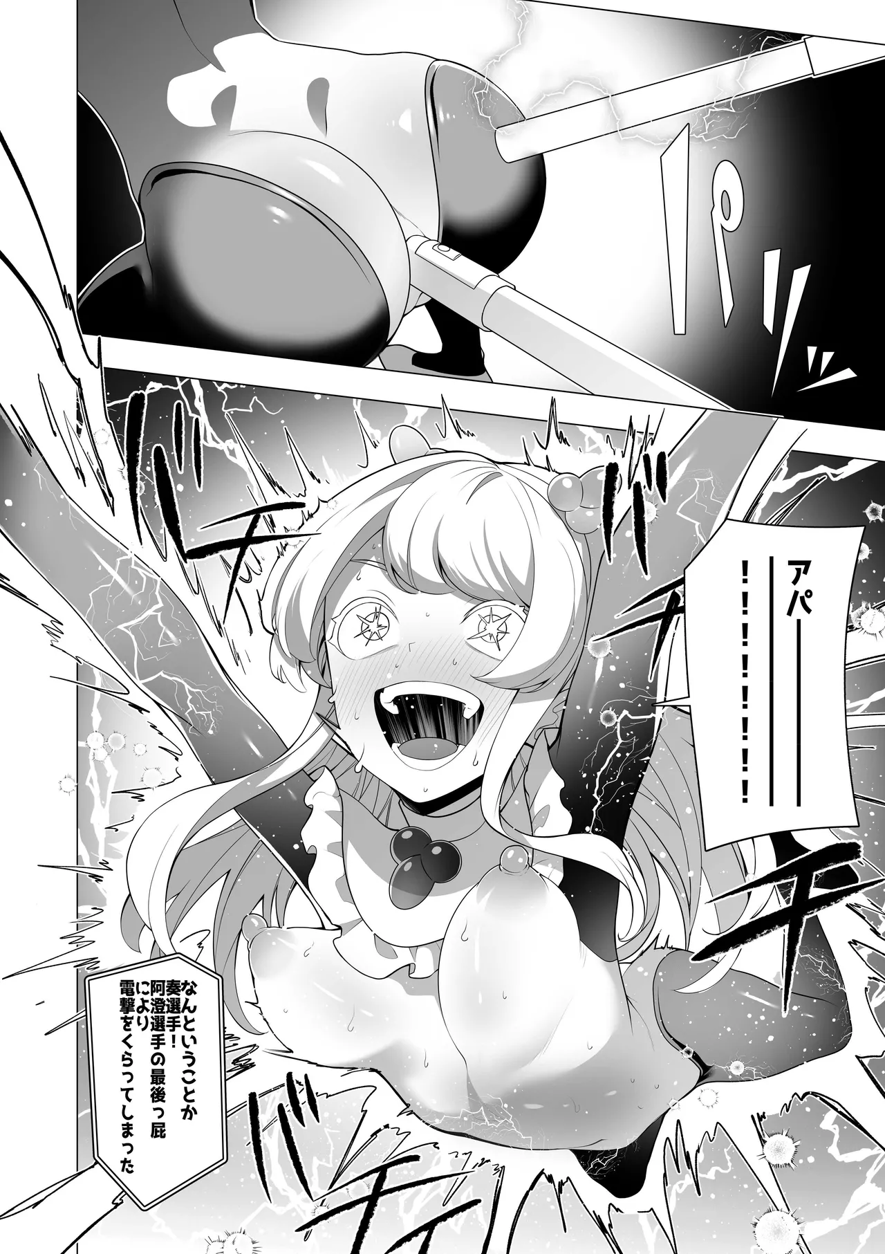催○アプリで！〜将来有望な美少女達がおまんこ芸人にされて尊厳崩壊無様堕ち！ 変態おまんこ芸人シリーズ総集編〜 - page166