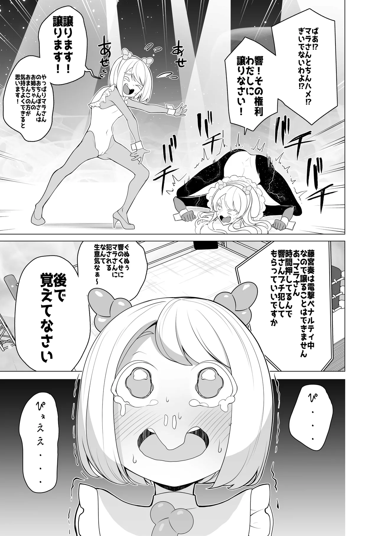 催○アプリで！〜将来有望な美少女達がおまんこ芸人にされて尊厳崩壊無様堕ち！ 変態おまんこ芸人シリーズ総集編〜 - page169