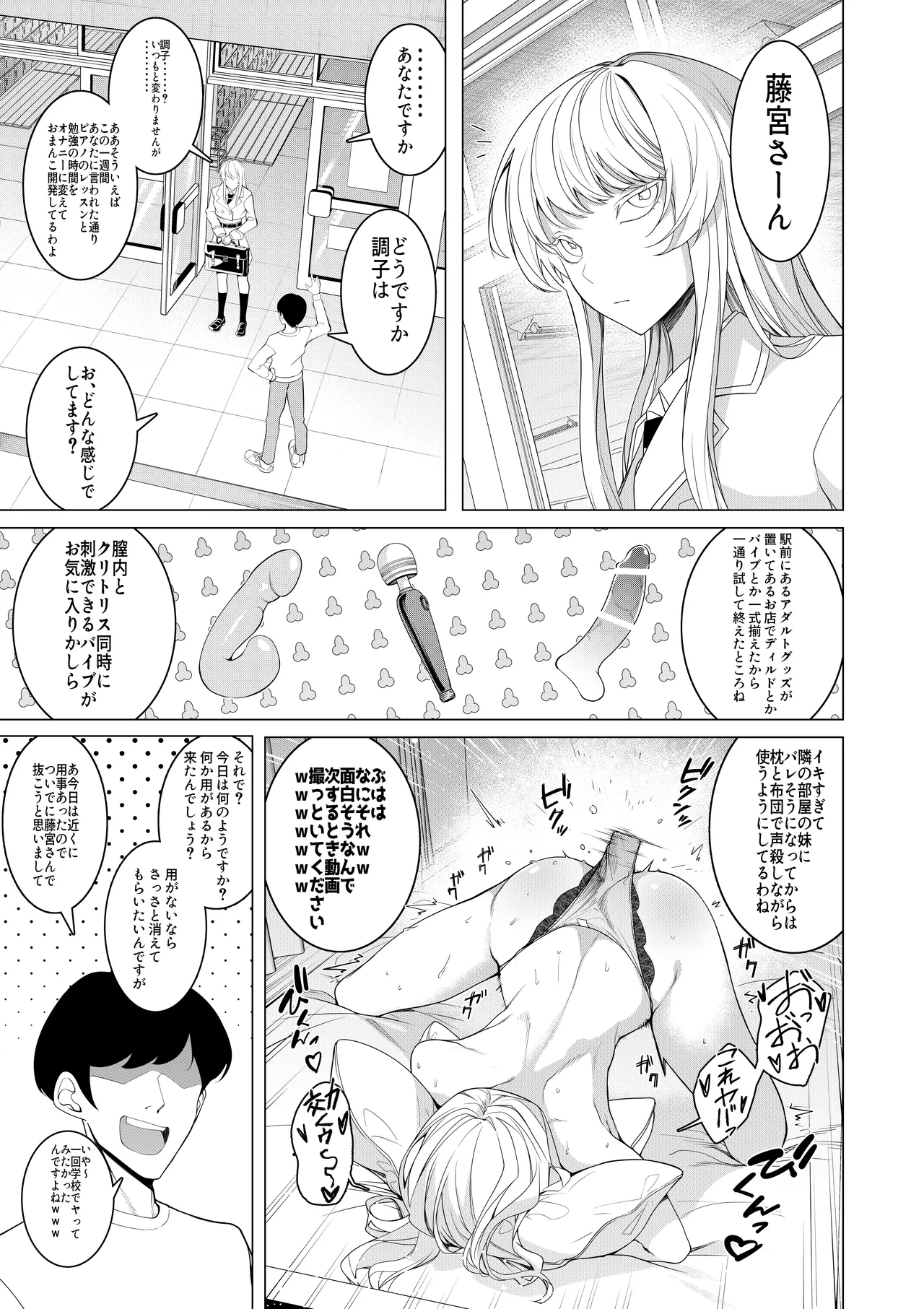 催○アプリで！〜将来有望な美少女達がおまんこ芸人にされて尊厳崩壊無様堕ち！ 変態おまんこ芸人シリーズ総集編〜 - page25