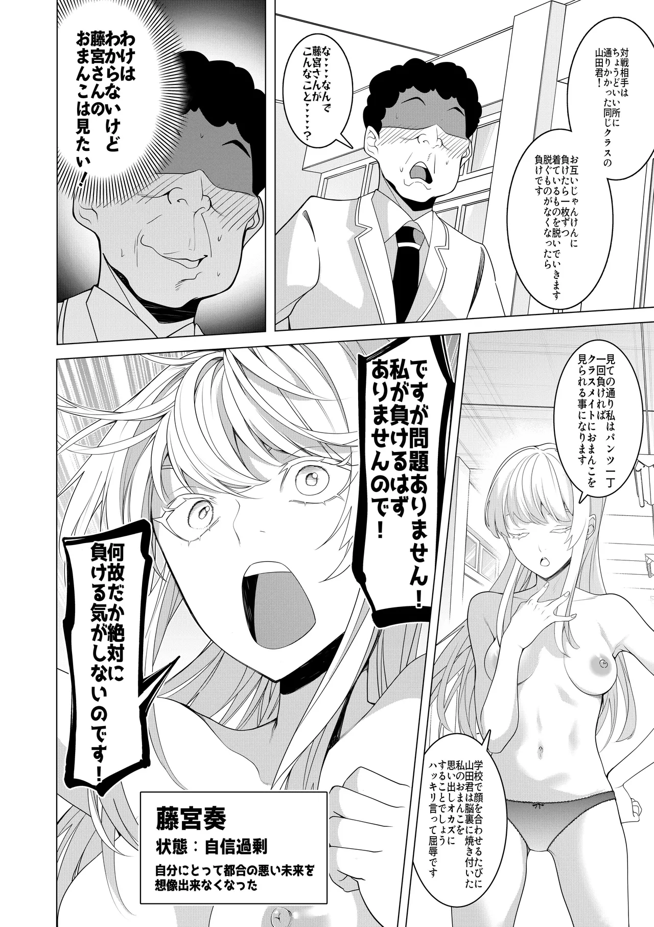 催○アプリで！〜将来有望な美少女達がおまんこ芸人にされて尊厳崩壊無様堕ち！ 変態おまんこ芸人シリーズ総集編〜 - page28