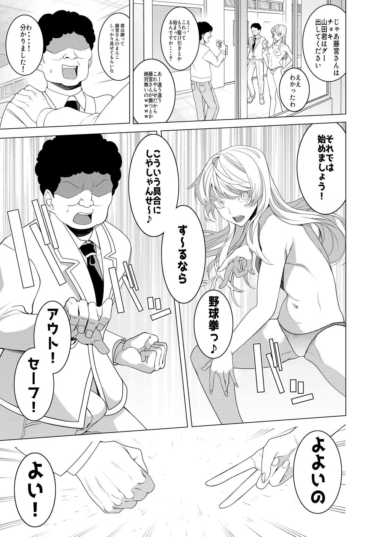 催○アプリで！〜将来有望な美少女達がおまんこ芸人にされて尊厳崩壊無様堕ち！ 変態おまんこ芸人シリーズ総集編〜 - page29