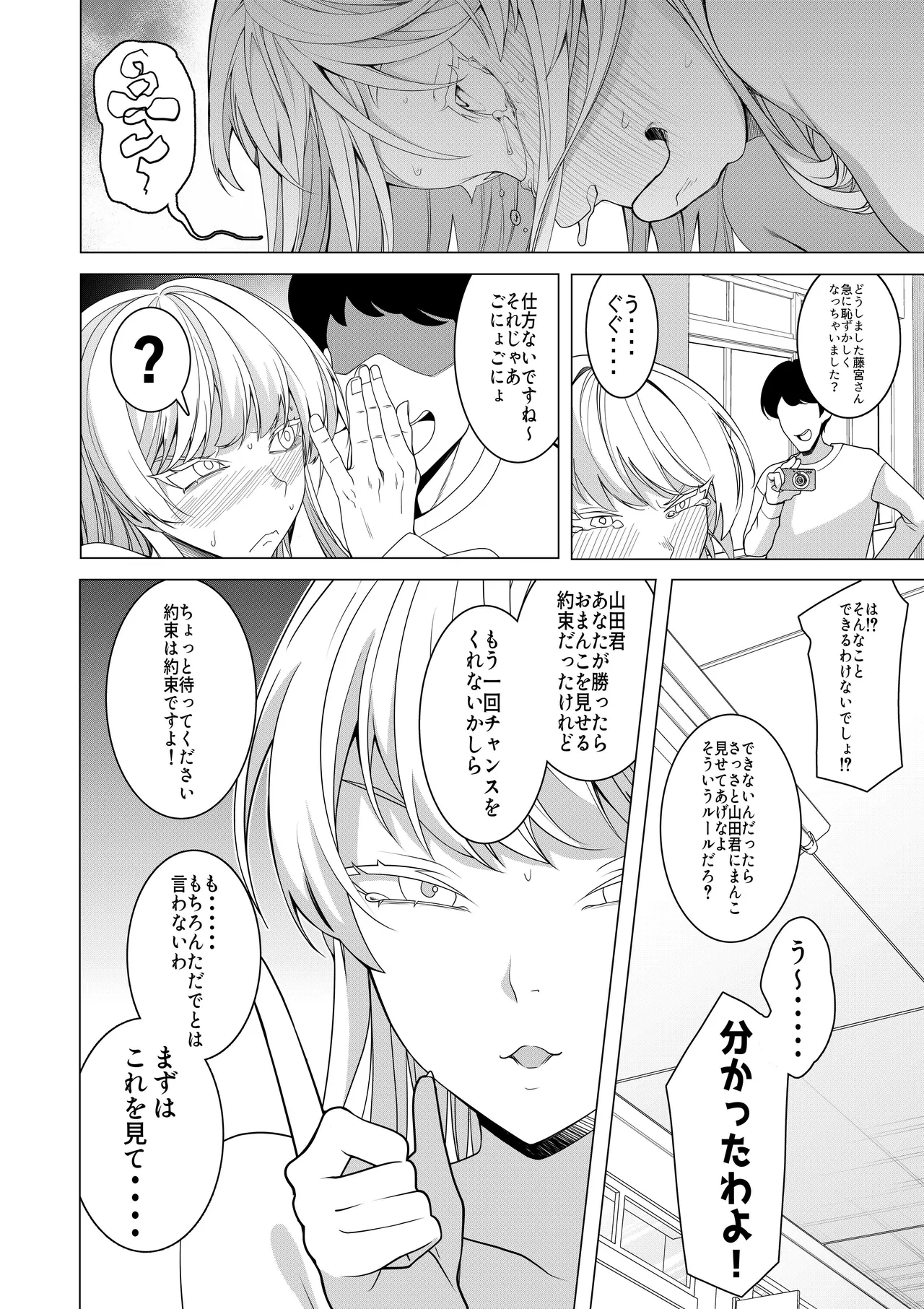 催○アプリで！〜将来有望な美少女達がおまんこ芸人にされて尊厳崩壊無様堕ち！ 変態おまんこ芸人シリーズ総集編〜 - page32