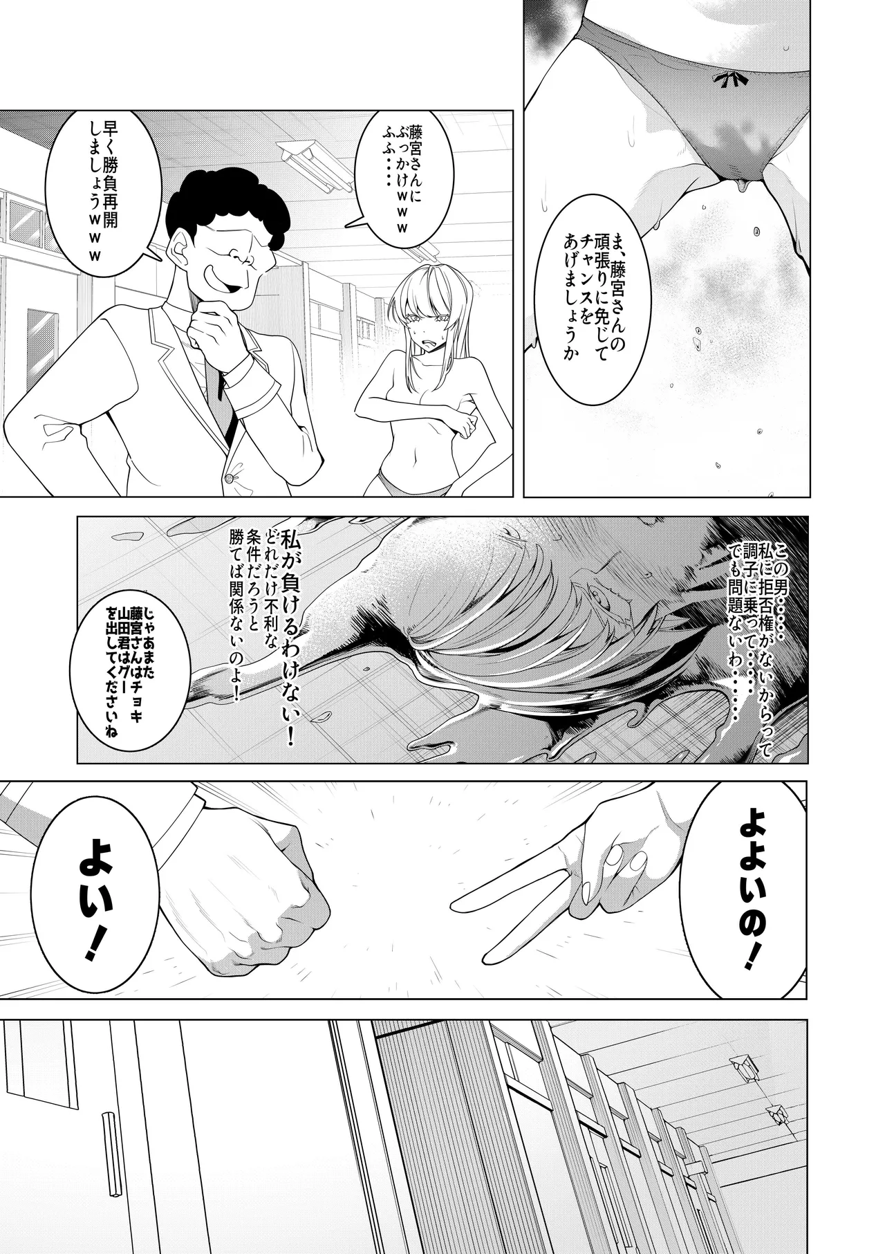 催○アプリで！〜将来有望な美少女達がおまんこ芸人にされて尊厳崩壊無様堕ち！ 変態おまんこ芸人シリーズ総集編〜 - page35