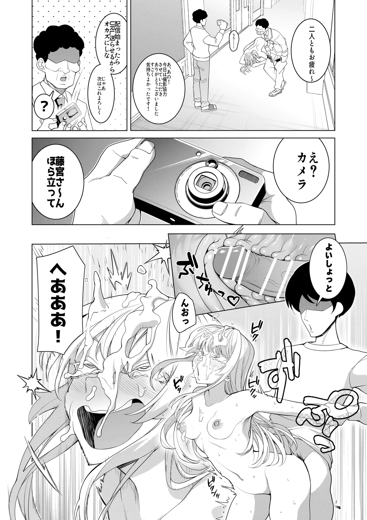 催○アプリで！〜将来有望な美少女達がおまんこ芸人にされて尊厳崩壊無様堕ち！ 変態おまんこ芸人シリーズ総集編〜 - page40