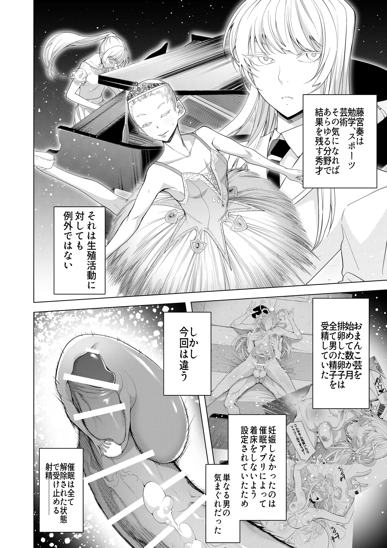催○アプリで！〜将来有望な美少女達がおまんこ芸人にされて尊厳崩壊無様堕ち！ 変態おまんこ芸人シリーズ総集編〜 - page58
