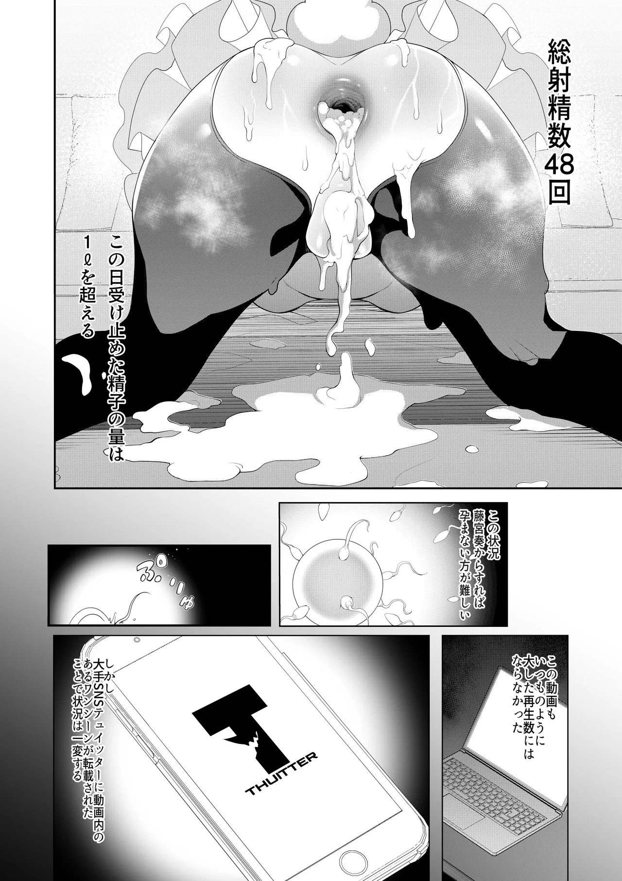 催○アプリで！〜将来有望な美少女達がおまんこ芸人にされて尊厳崩壊無様堕ち！ 変態おまんこ芸人シリーズ総集編〜 - page62