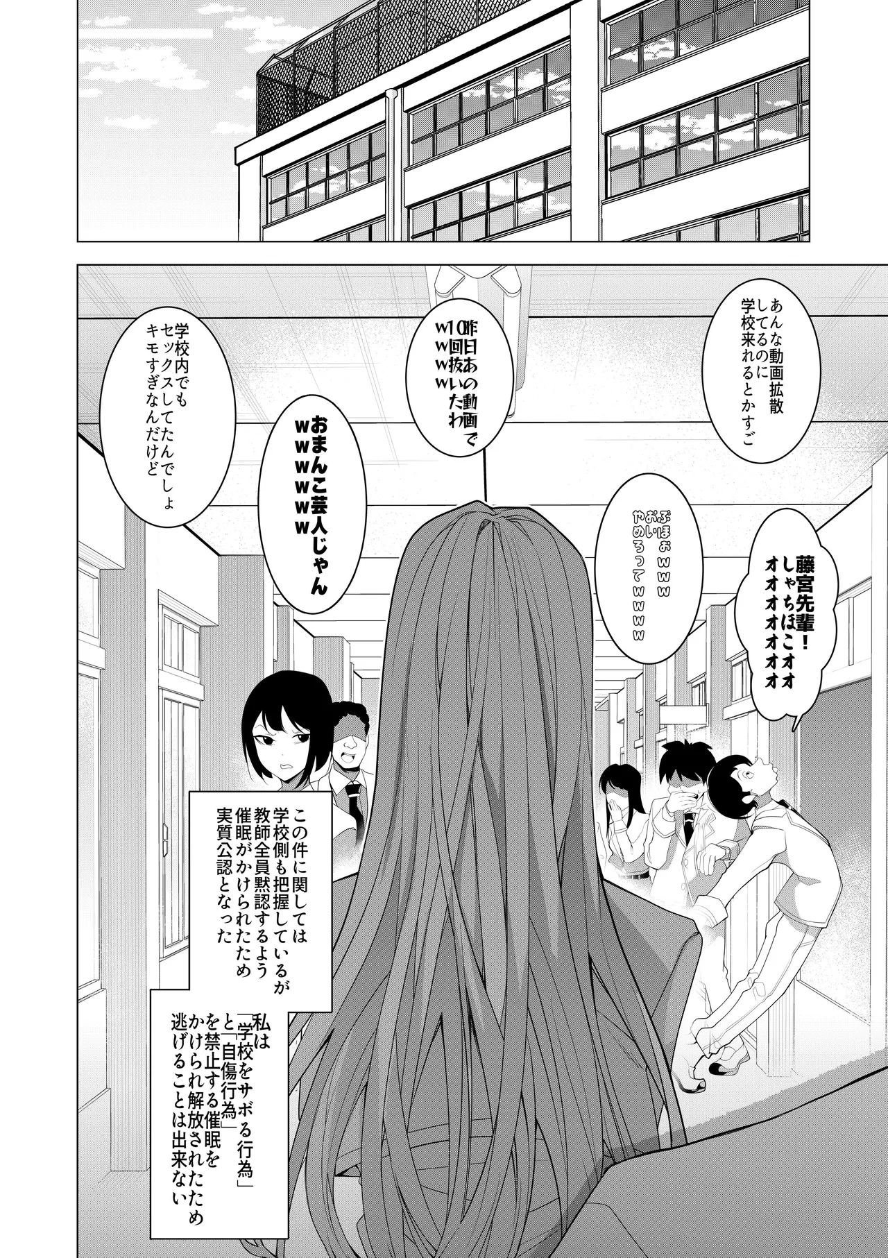 催○アプリで！〜将来有望な美少女達がおまんこ芸人にされて尊厳崩壊無様堕ち！ 変態おまんこ芸人シリーズ総集編〜 - page64