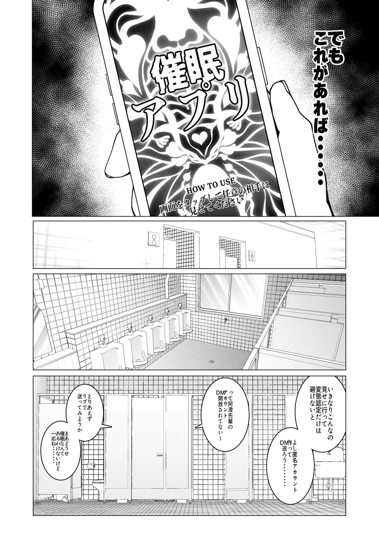 催○アプリで！〜将来有望な美少女達がおまんこ芸人にされて尊厳崩壊無様堕ち！ 変態おまんこ芸人シリーズ総集編〜 - page69