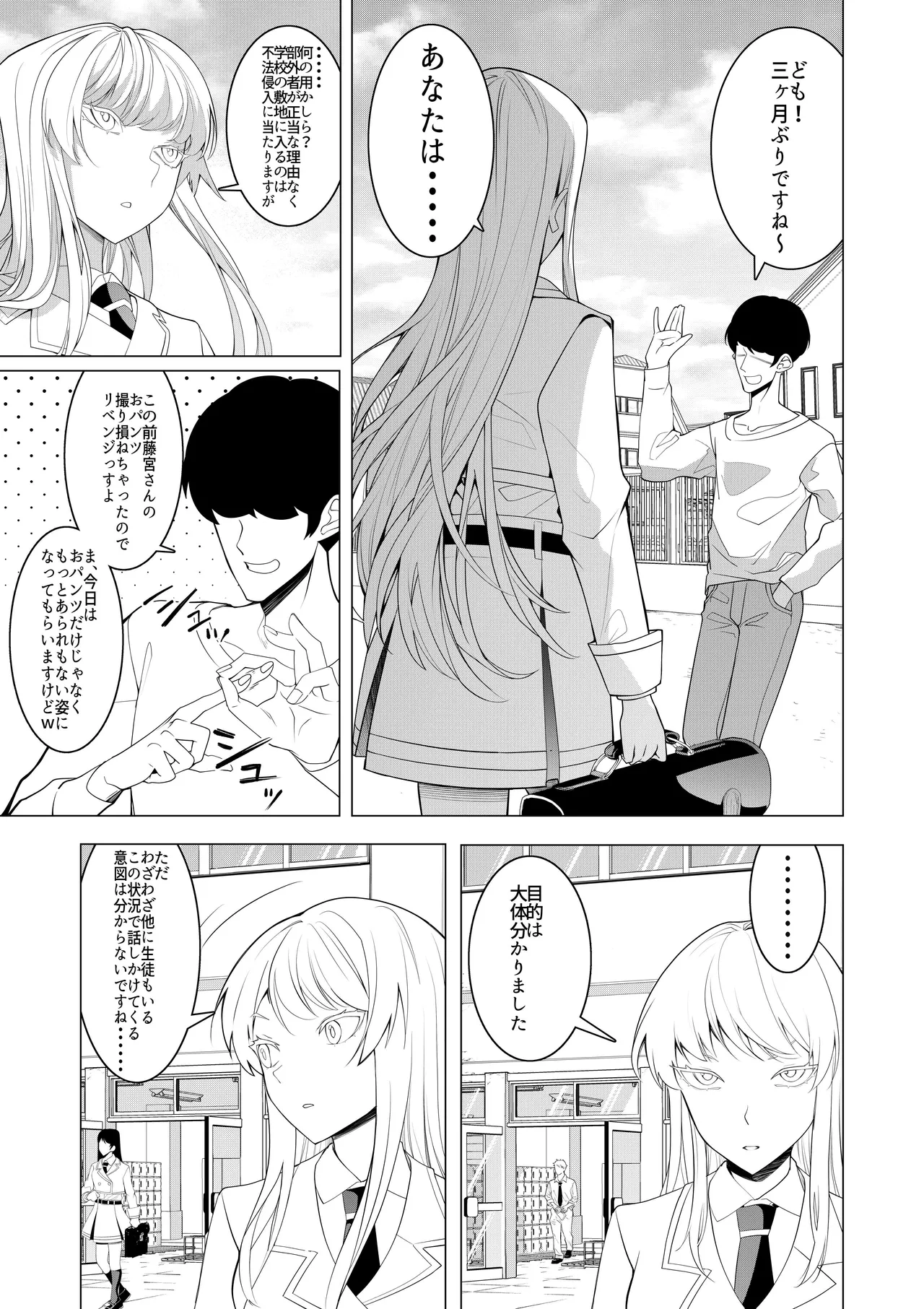 催○アプリで！〜将来有望な美少女達がおまんこ芸人にされて尊厳崩壊無様堕ち！ 変態おまんこ芸人シリーズ総集編〜 - page7