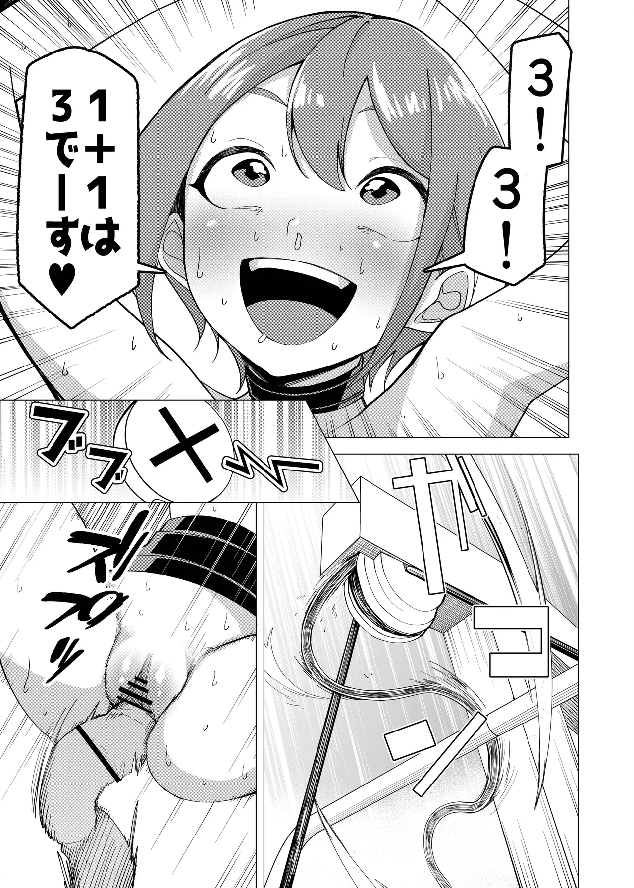 催○アプリで！〜将来有望な美少女達がおまんこ芸人にされて尊厳崩壊無様堕ち！ 変態おまんこ芸人シリーズ総集編〜 - page97