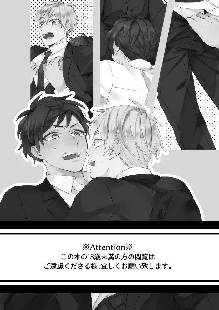 Boleto feliz de un solo dia [WEB再録] - page2