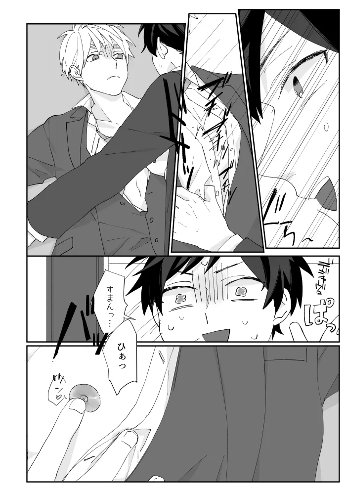 Boleto feliz de un solo dia [WEB再録] - page25