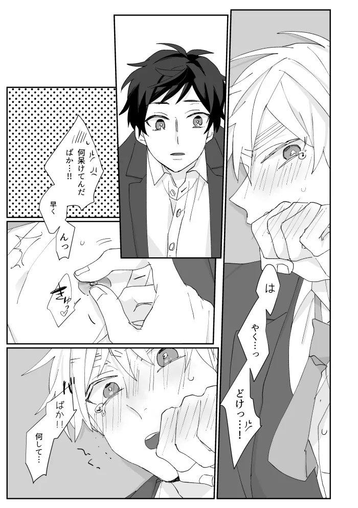 Boleto feliz de un solo dia [WEB再録] - page26