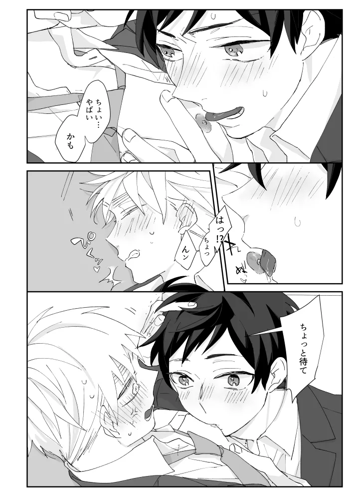 Boleto feliz de un solo dia [WEB再録] - page27