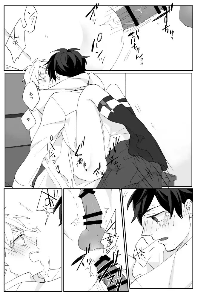 Boleto feliz de un solo dia [WEB再録] - page32