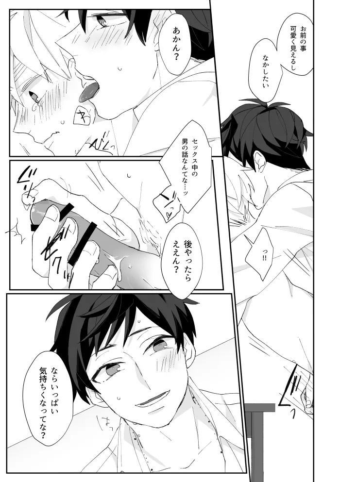 Boleto feliz de un solo dia [WEB再録] - page36
