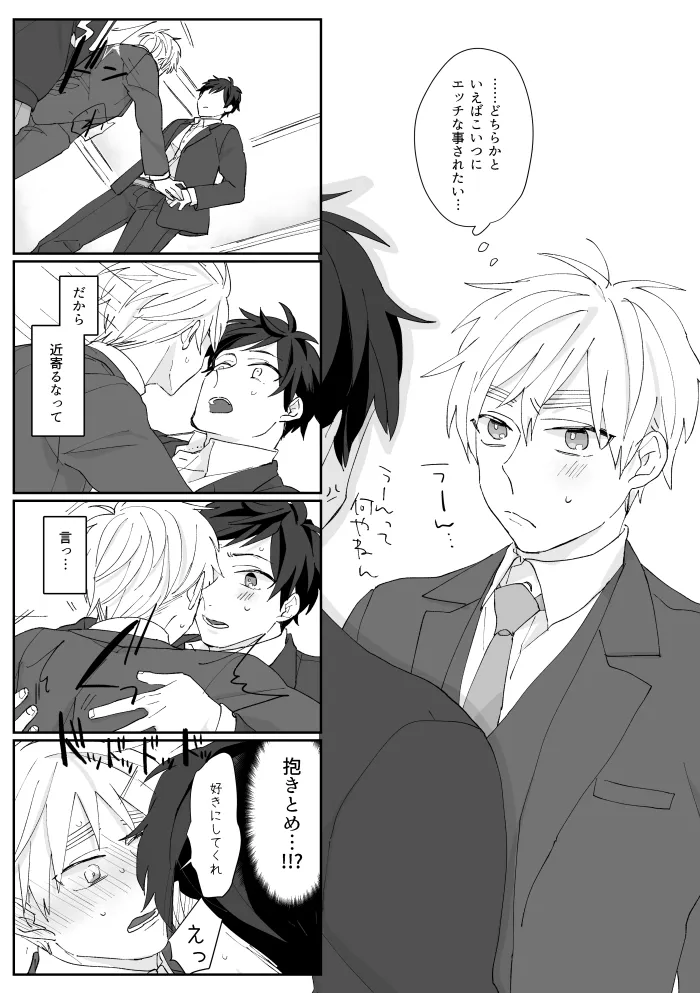 Boleto feliz de un solo dia [WEB再録] - page40