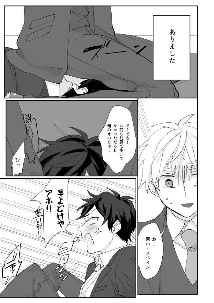 Boleto feliz de un solo dia [WEB再録] - page8