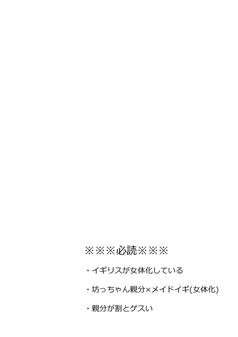 Sub rosa [WEB再録] - page2