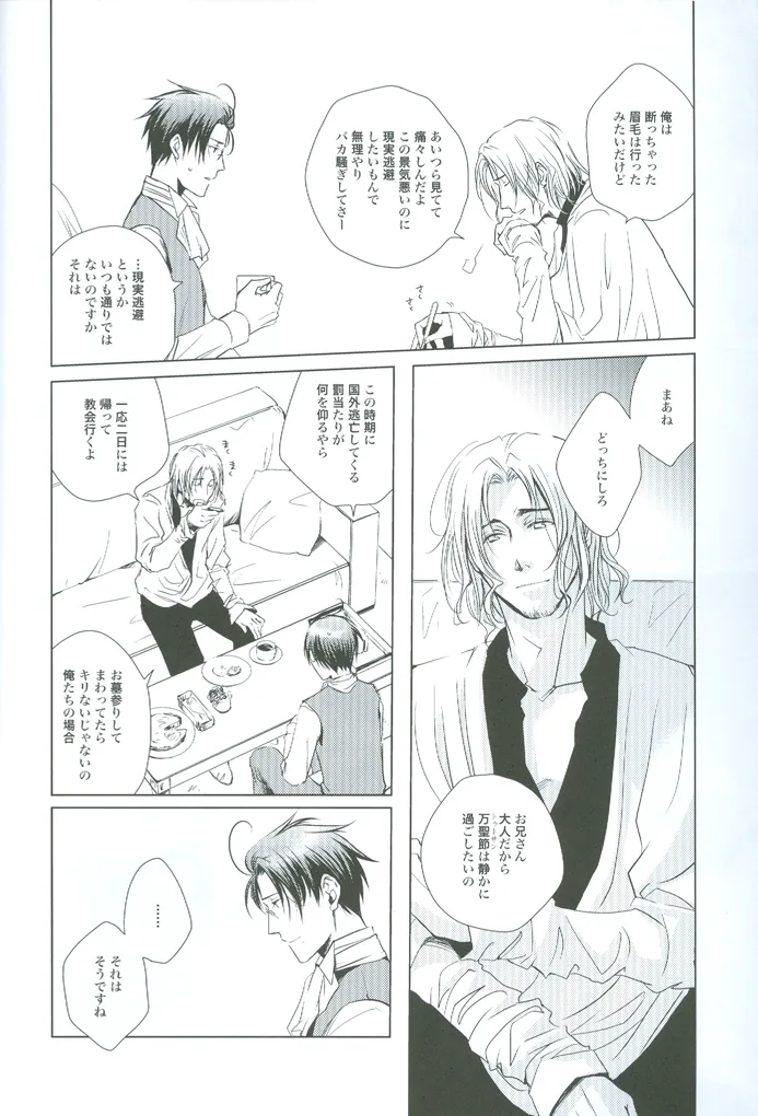 prayer - page11