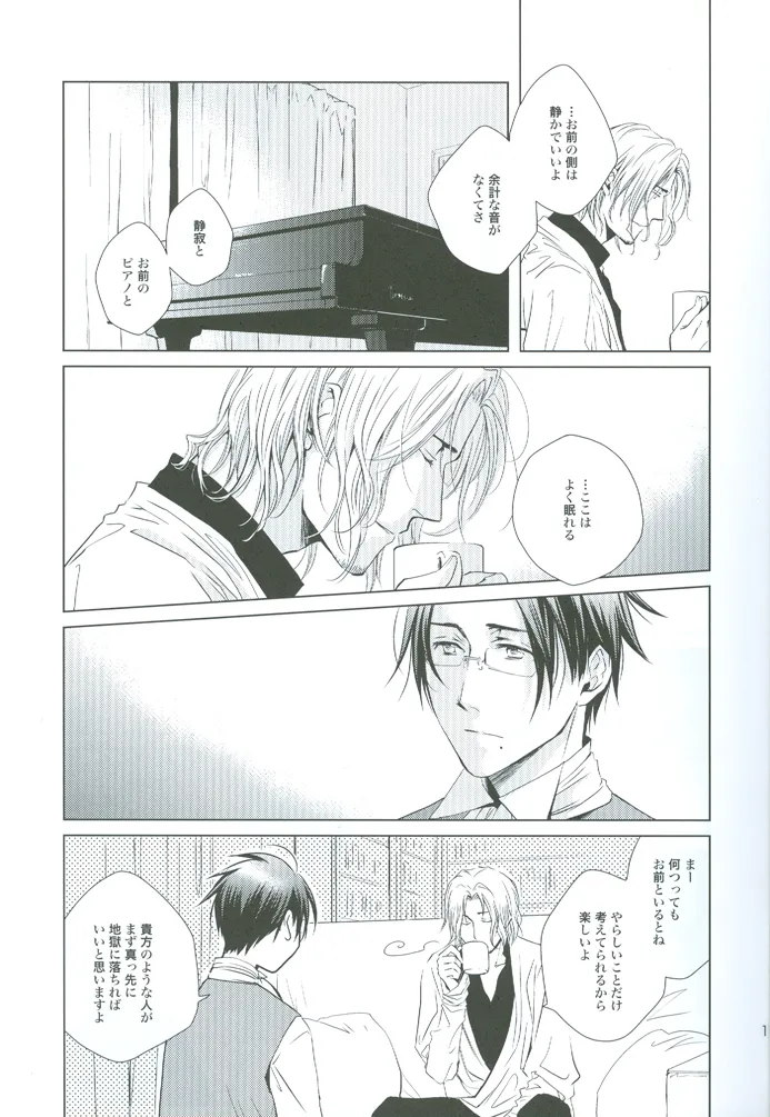 prayer - page12