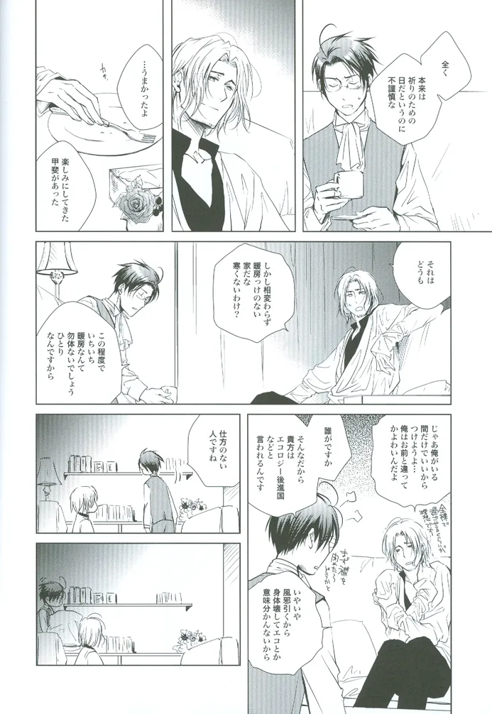 prayer - page13