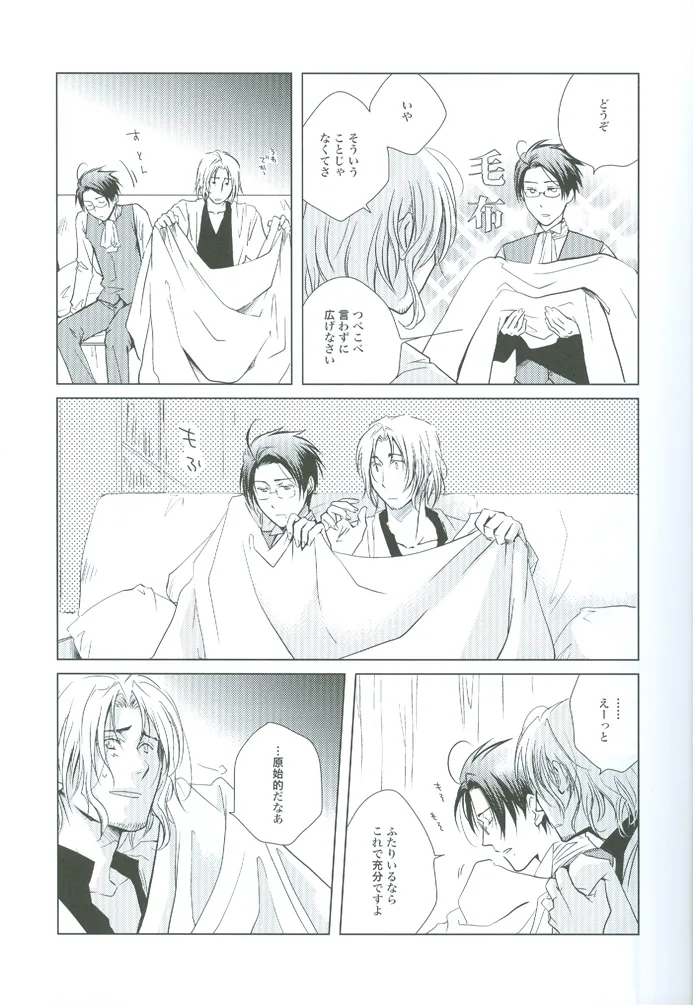prayer - page14