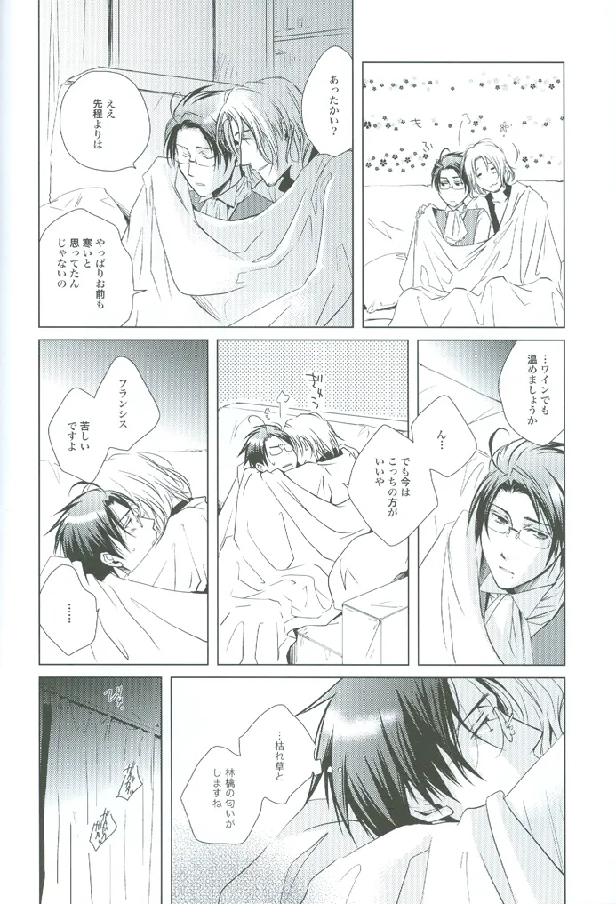 prayer - page15