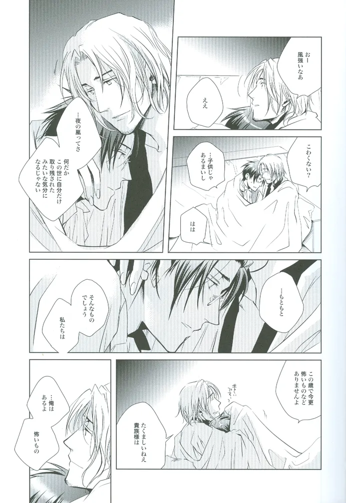 prayer - page16