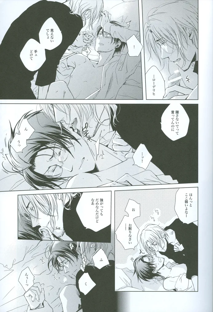 prayer - page24