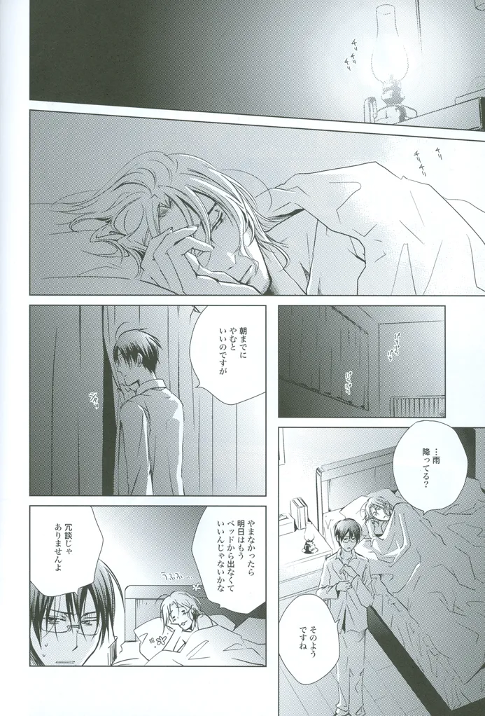 prayer - page33