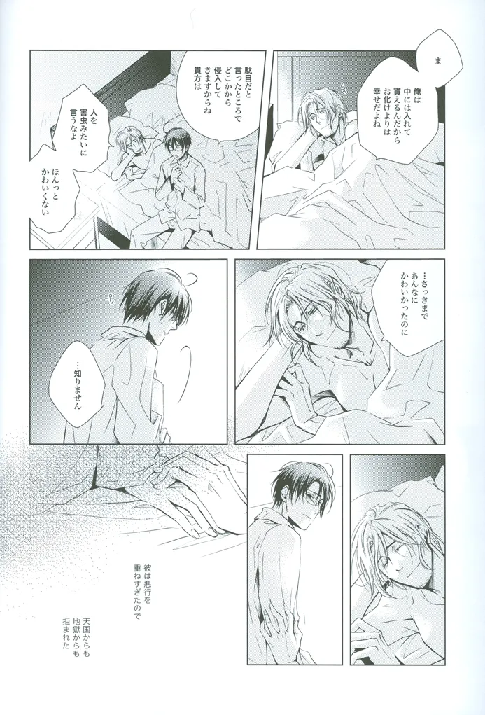 prayer - page35